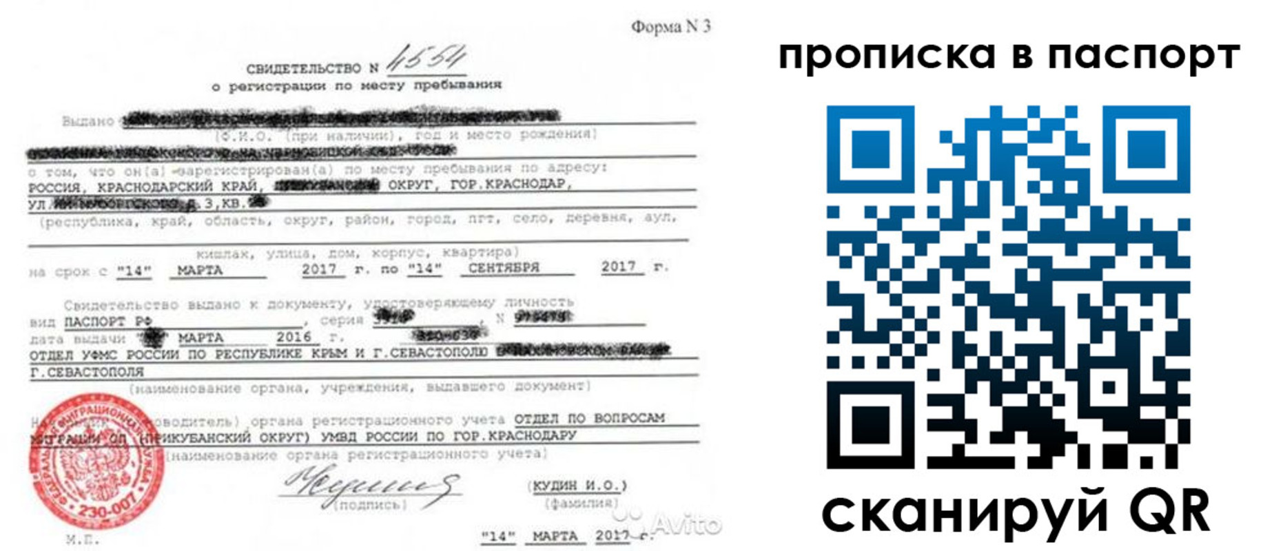 регистрация для дет. сада в Козловке