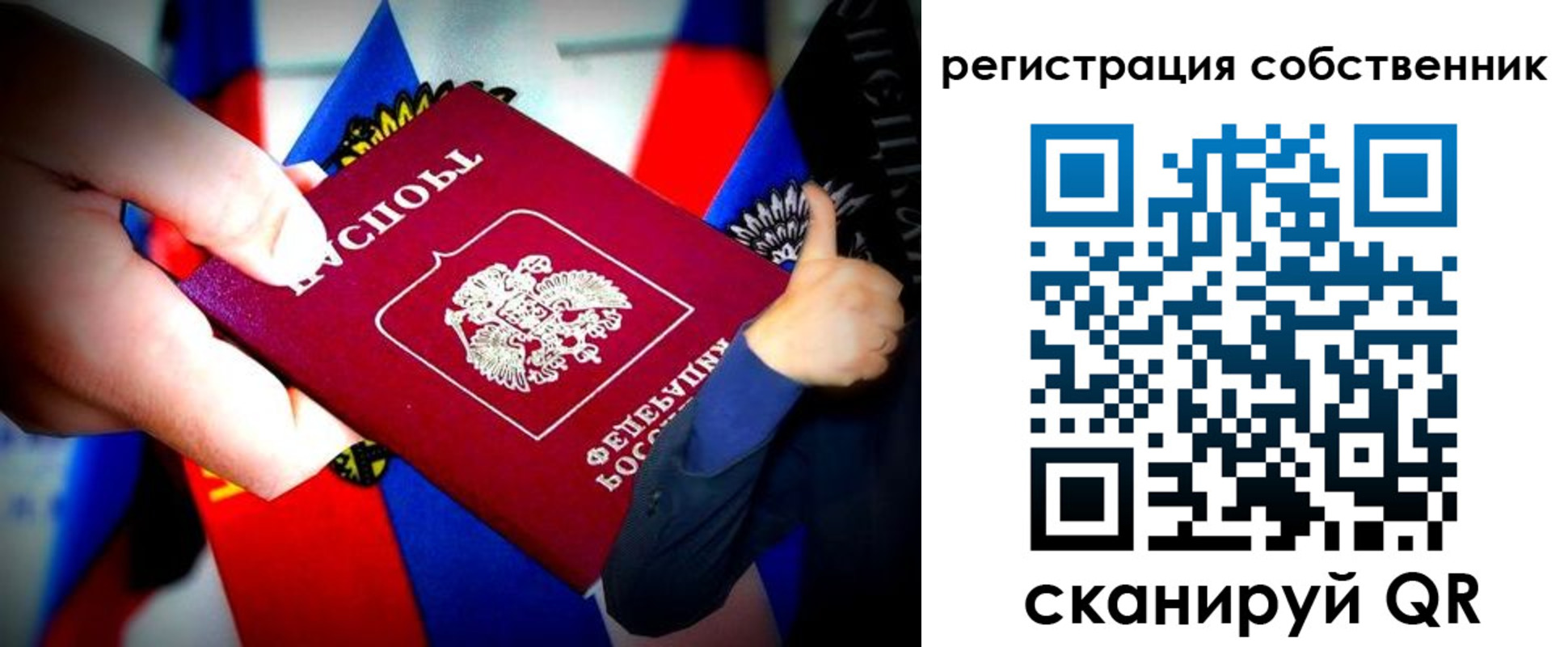 прописка 2025 в Козловке