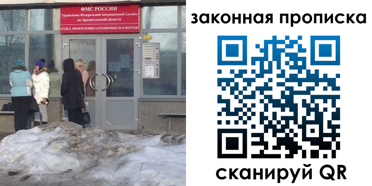 временная регистрация в Козловке