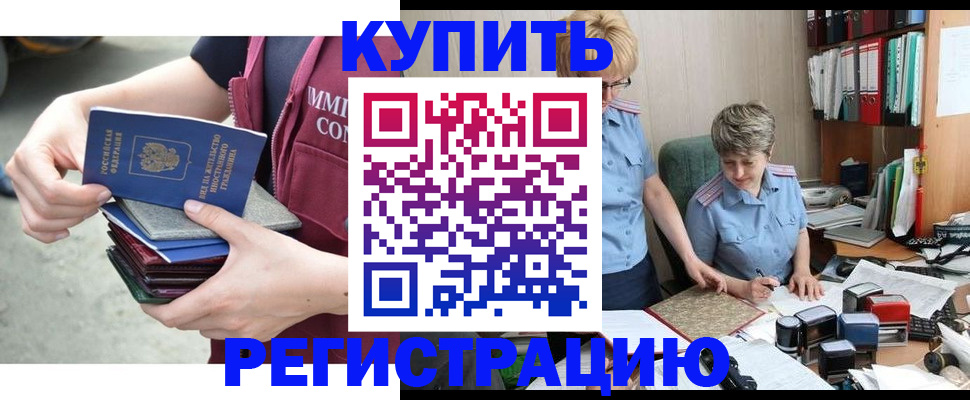 временная регистрация гарантия в Козловке