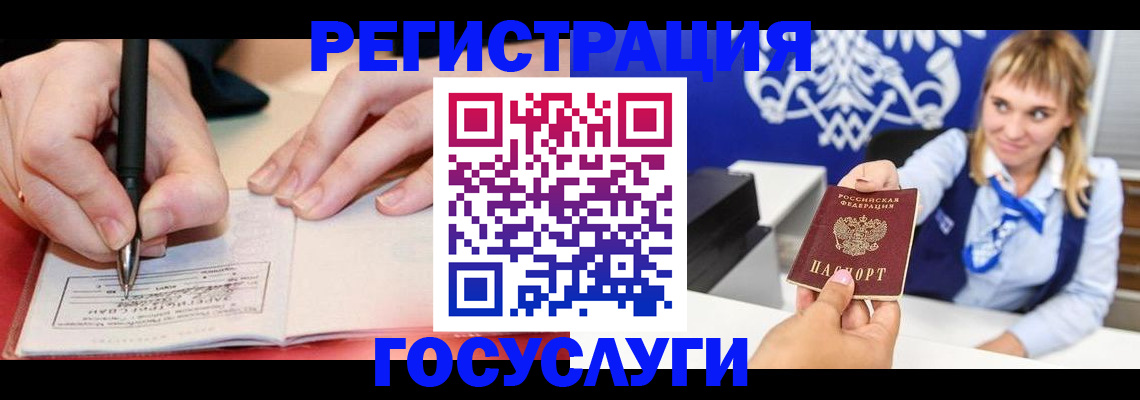 прописка иностранных граждан в Козловке