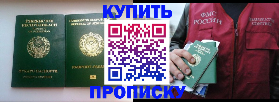 где прописаться в Козловке