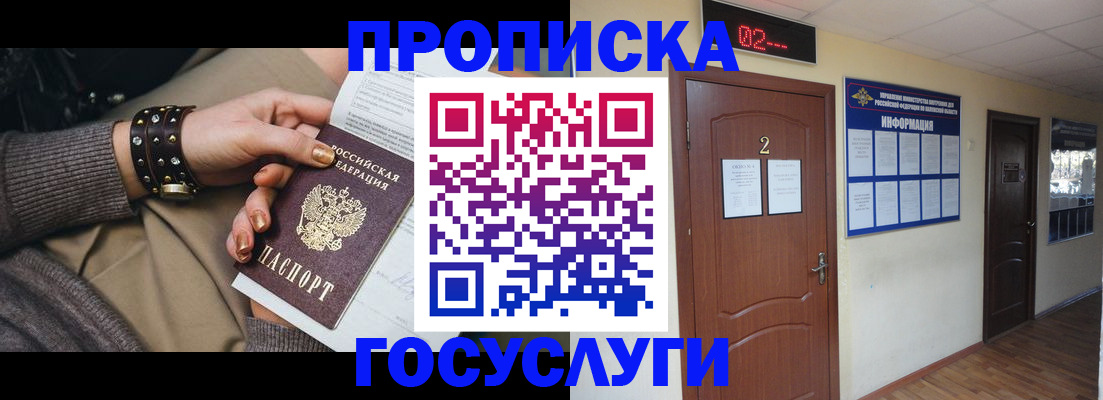 временная регистрация адрес в Козловке