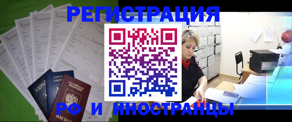 миграционный учет в Козловке