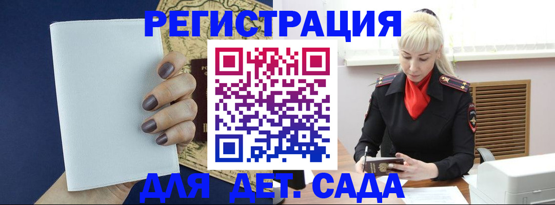 миграционный учет в Козловке