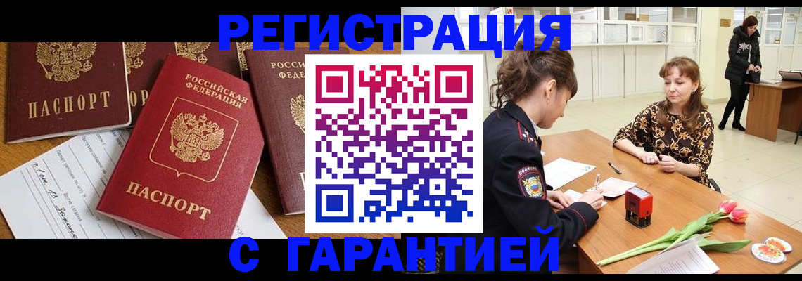 миграционный учет в Козловке